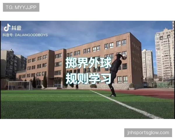 手抛球规则：何时必须用单手掷界外球及常见违规判罚