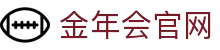 金年会官方网站 - JINNIANHUI体育赛事娱乐平台入口